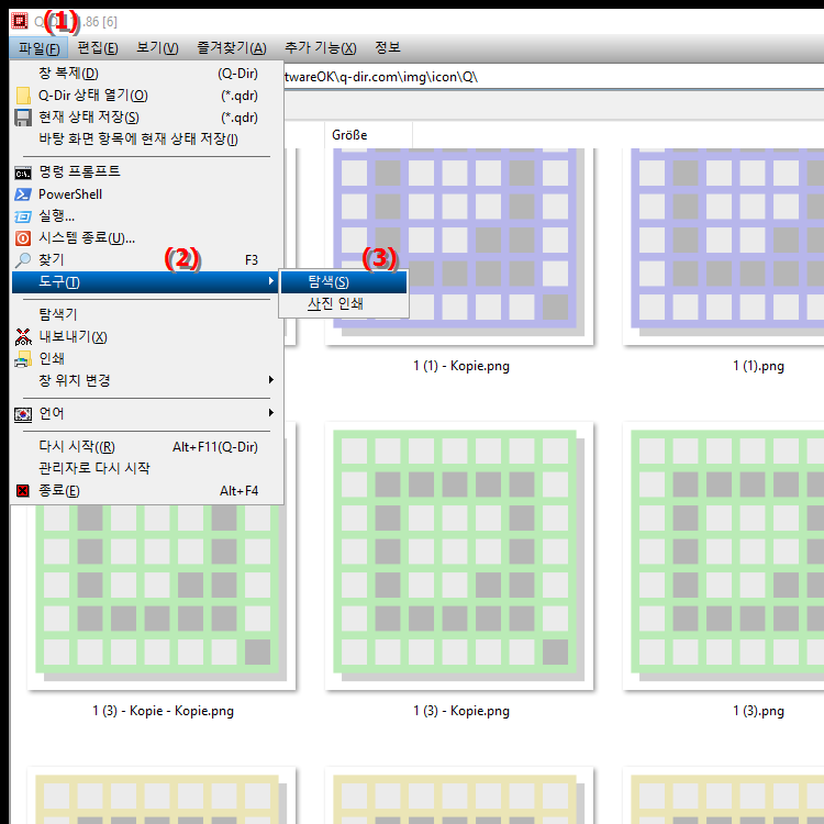 Windows의 파일 탐색기에서 검사를 시작하려면 어떻게 해야 합니까
